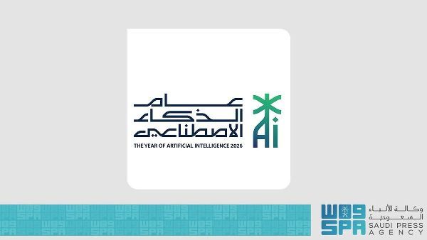كشفت SDAIA عن شعار الذكاء الاصطناعي لعام 2026 والهاشتاغات الخاصة به