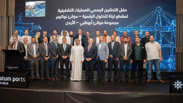 إطلاق حلول نواتوم أيلا الرقمية