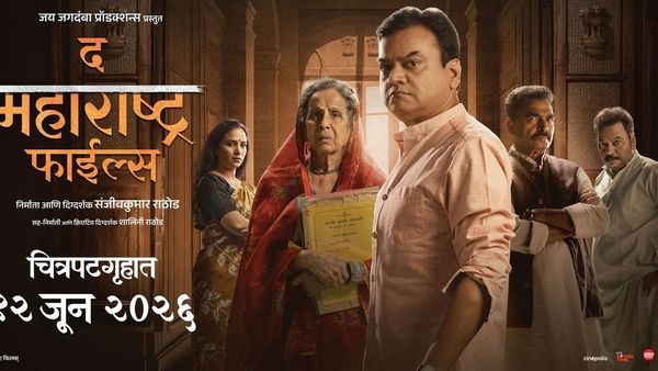 The Maharashtra Files: Exposing Systemic Injustice