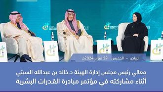 الرؤية السعودية لجودة التعليم