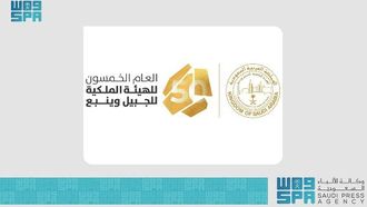 الذكرى الخمسين لتأسيس هيئة الجبيل وينبع