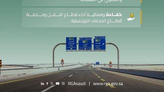 طريق جديد يعزز التواصل السعودي