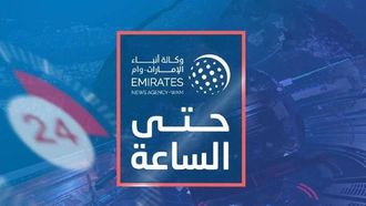 الإمارات تحتفل بعلاقاتها العالمية وتطلق مشاريع