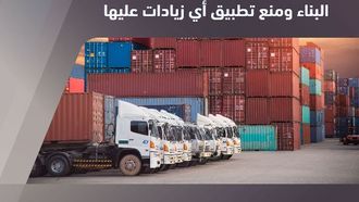 UAE Firms Told To Revert Material Prices