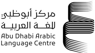 الارتقاء بالثقافة العربية في لندن 2024