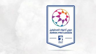 انطلاق الجولة الـ16 من دوري أدنوك