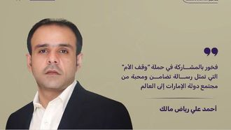 تبرع بمليون درهم لصندوق التعليم