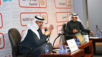 كتاب جديد يحتفل بالخطوة العسيرية