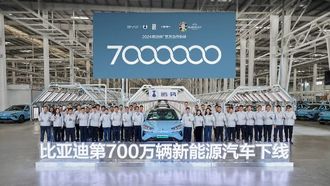 BYD's 7M NEV Milestone