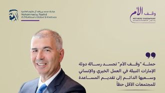 AED 1M For Mothers' Education Fund