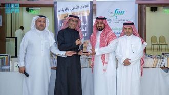 اختتام معرض الكتاب السابع عشر بالرياض