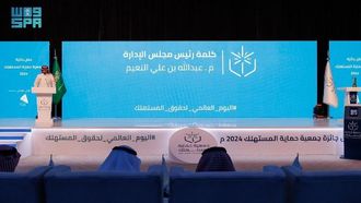 جمعية حماية المستهلك تنشئ مركز مصالحة