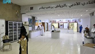 مزادات الرياض للكتب النادرة للأعمال الخيرية