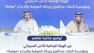 الشراكة تعزز المواهب السيبرانية