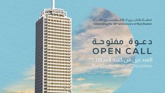 تمديد الموعد النهائي لمعرض برج راشد