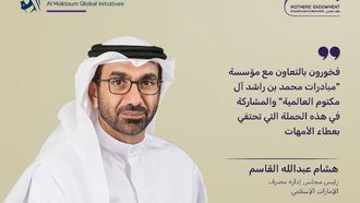 5 ملايين درهم وقف الأم من بنك الإمارات