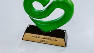 سجل الآن: جائزة القلب الأخضر بالشارقة