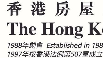 HKIH Awards 2024: New Categories