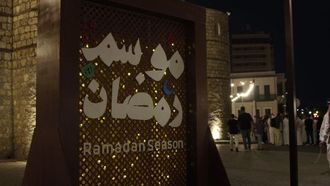 جدة رمضان: البوابة الثقافية