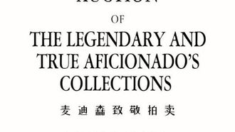 Cuban Collectibles Auction In HK