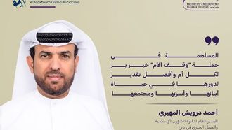 مليون درهم وقف الأم