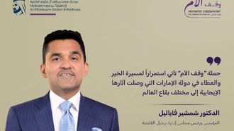 تبرع بمليون درهم لصندوق الأم