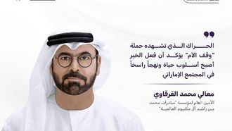 AED 770M Raised For Education Fund