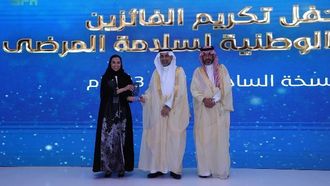 الجائزة الوطنية السادسة لسلامة المرضى في المملكة العربية السعودية
