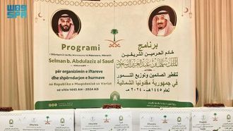 مساعدات سعودية لشهر رمضان في مقدونيا