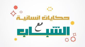 Elders' Five Social Media Events In Ramadan