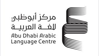 Expanding Reading Culture In Abu Dhabi