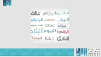 القيادة السعودية الإنسانية العالمية