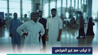 غرامات ناقلات الركاب غير المرخصة