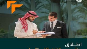 محرك الاستثمار السياحي الجديد في السعودية