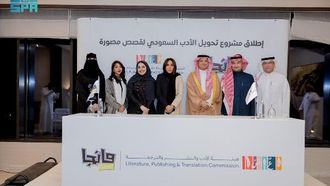 روايات سعودية تحولت إلى قصص مصورة