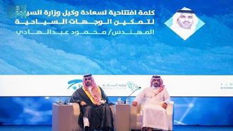 تعزيز السياحة السعودية ببرنامج جديد