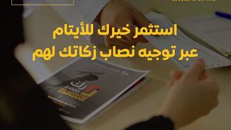 الشارقة تساعد أكثر من 2700 يتيم في رمضان