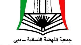 الشيخة هند تحصل على الشخصية الإسلامية