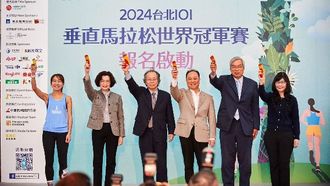 Taipei 101 Run Up: Sign-Up Now