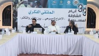 رؤى في الإخراج المسرحي في الشارقة