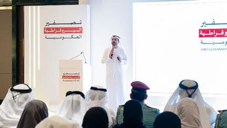 برنامج الحكومة المبسطة الجديدة في دولة الإمارات العربية المتحدة