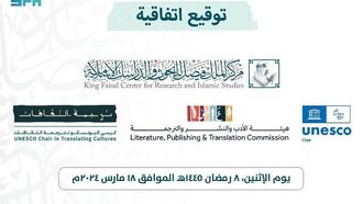 كرسي جديد للترجمة الثقافية