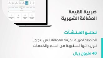 تقديم إقرارات ضريبة القيمة المضافة بحلول الموعد النهائي