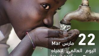 Elders Laud Water Initiative