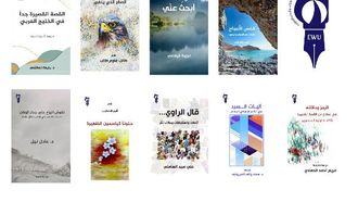اتحاد الكتاب في معرض أبوظبي للكتاب