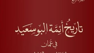 عرض القاسمي في معرض الكتاب