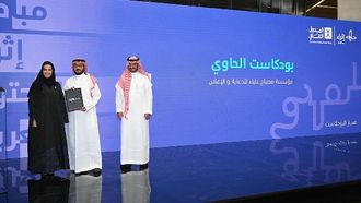 تعزيز لبودكاست الحاوي