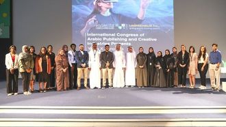 مؤتمر النشر العربي في أبوظبي