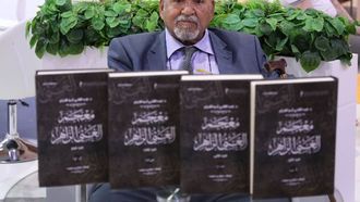 MBRF Boosts Arabic In UAE Schools