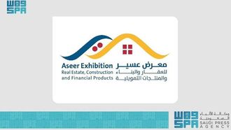 Aseer Exhibition Begins April 30